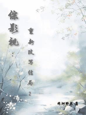 综影视最新更新2020