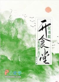 书院改成学堂