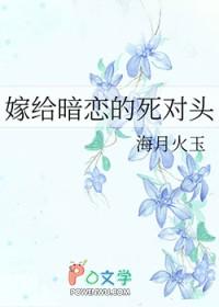 嫁给暗恋我的路人笔趣阁