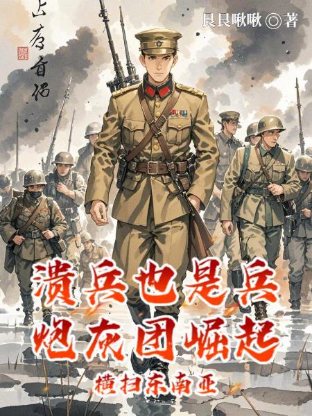 溃军不如寇