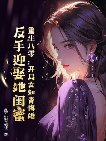 重生八零年代知青妻