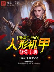 机械战王