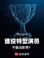 特型演员是什么