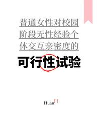 万人迷女alpha