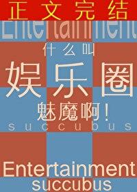 媚粉是什么意思