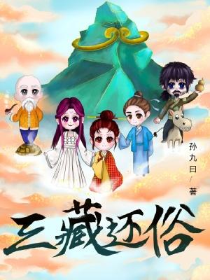 三藏是指的是什么