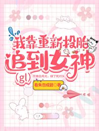 重生后我靠