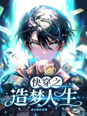 人格补全计划15