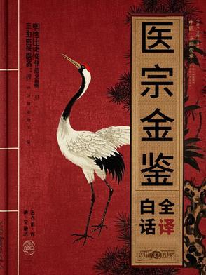 清代医书的市场价格