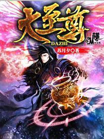 完美世界仙院四大至尊