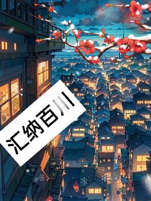 北京百纳汇川文化传播有限公司