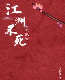 综武侠江湖连锁店