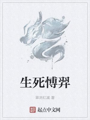 生死cp