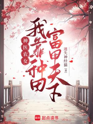 致富种田忙