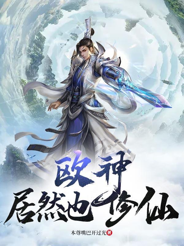 欧神全文阅读