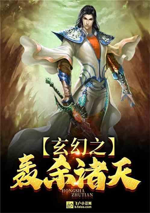 玄幻诸天之挑战系统