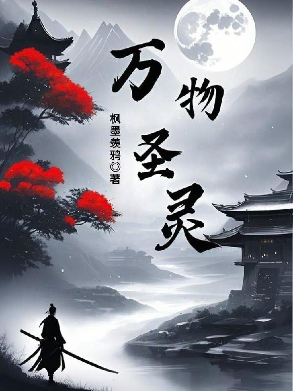 万物生灵2020圣诞特别集