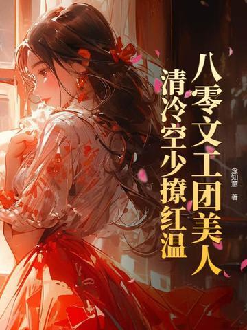 重生之八零文工团