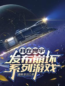 我在崩坏做崩坏