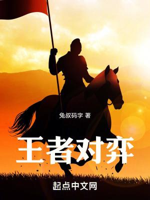 对弈关系