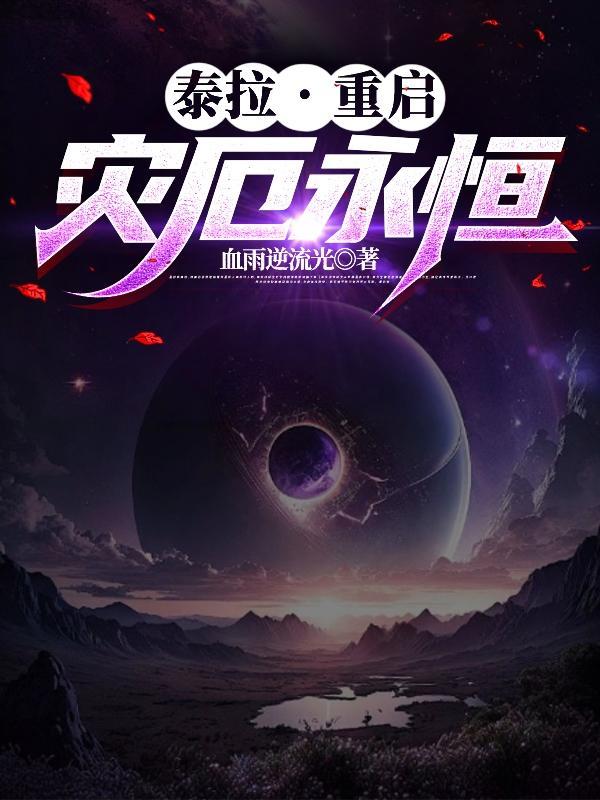 泰拉瑞亚灾厄the lorde