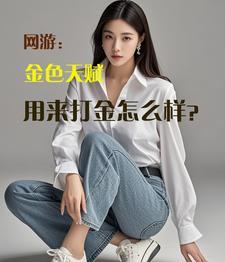 金色击杀图标效果