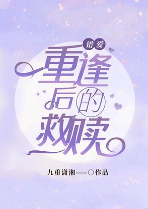 (错爱)