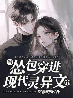 当小怂包攻略