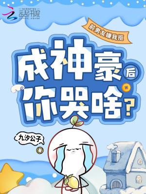 前男友很抠门但对现任很大方