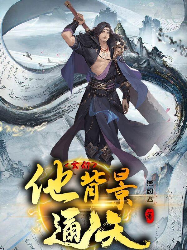 天神下凡是什么生肖