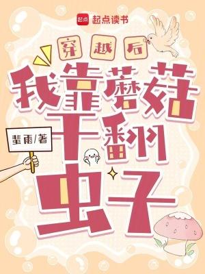 穿越后我靠手艺吃饭