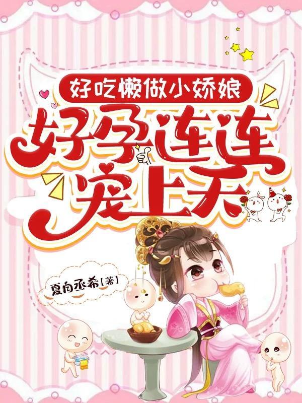 好吃懒做后面一句是什么?
