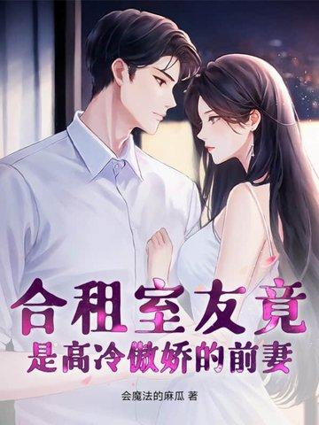 合租
