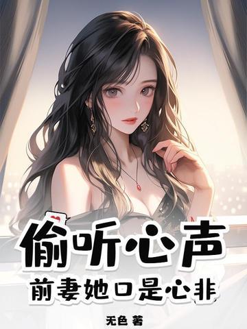 前妻偷生一个宝宝结局