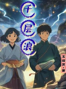 京剧海港选段一石激起千层浪