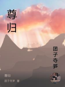 尊师重道什么意思
