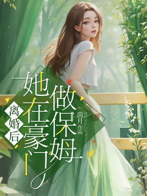 我在豪门乘风破浪